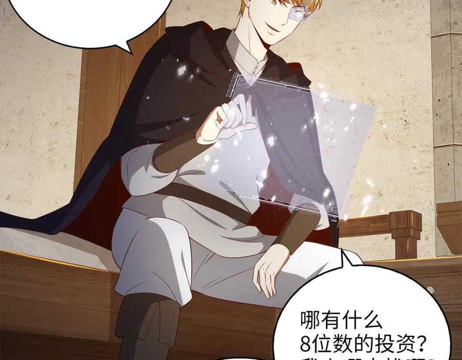 领主大人的金币用不完 - 第92话 大仇得报 - 第79张图