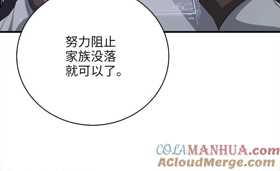 领主大人的金币用不完 - 第92话 大仇得报 - 第161张图