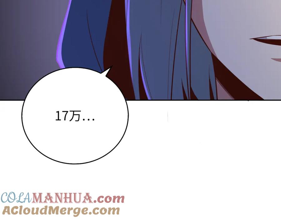 领主大人的金币用不完 - 第92话 大仇得报 - 第21张图