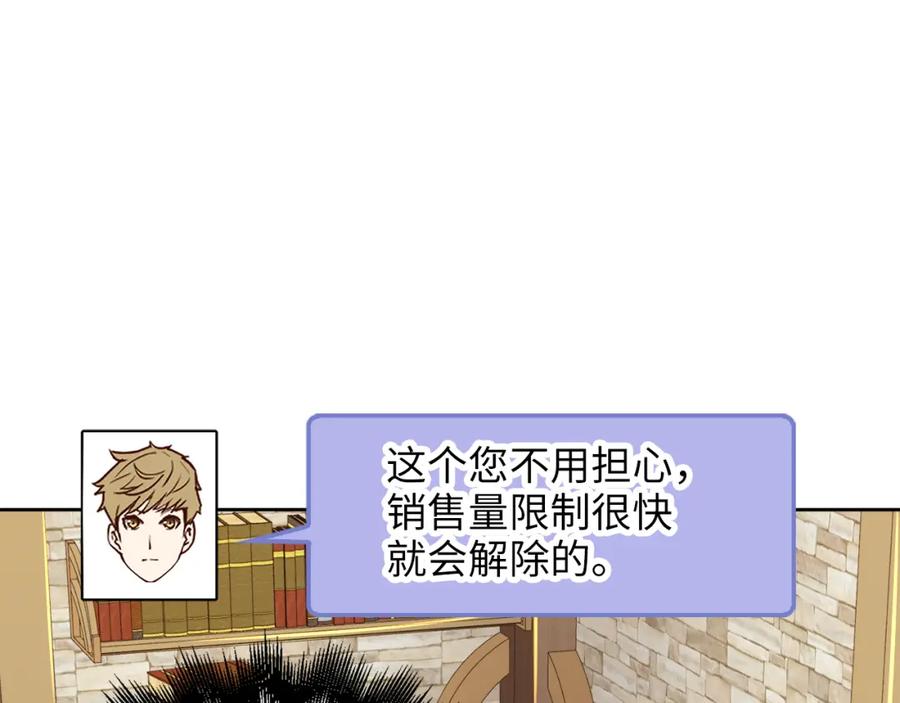 领主大人的金币用不完 - 第92话 大仇得报 - 第34张图