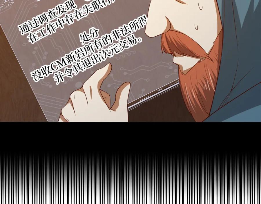 领主大人的金币用不完 - 第92话 大仇得报 - 第174张图