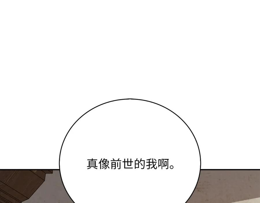 领主大人的金币用不完 - 第92话 大仇得报 - 第138张图