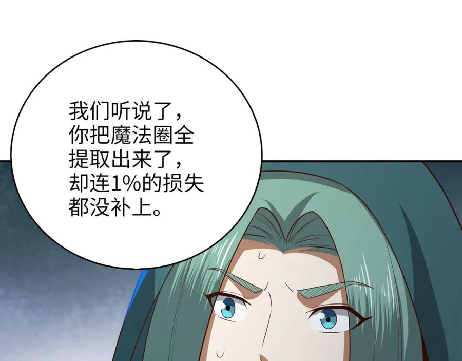 领主大人的金币用不完 - 第92话 大仇得报 - 第126张图