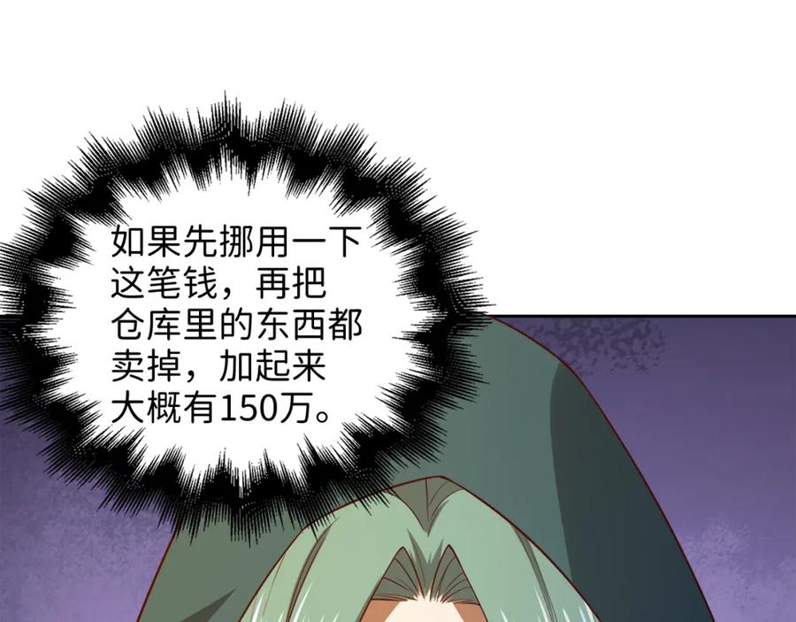 领主大人的金币用不完 - 第92话 大仇得报 - 第55张图