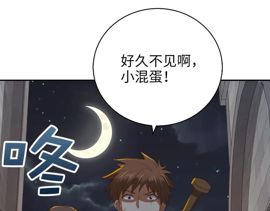 领主大人的金币用不完 - 第92话 大仇得报 - 第120张图