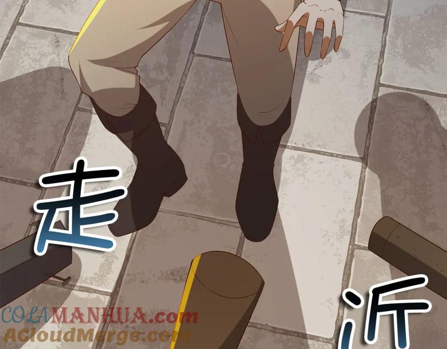 领主大人的金币用不完 - 第92话 大仇得报 - 第133张图