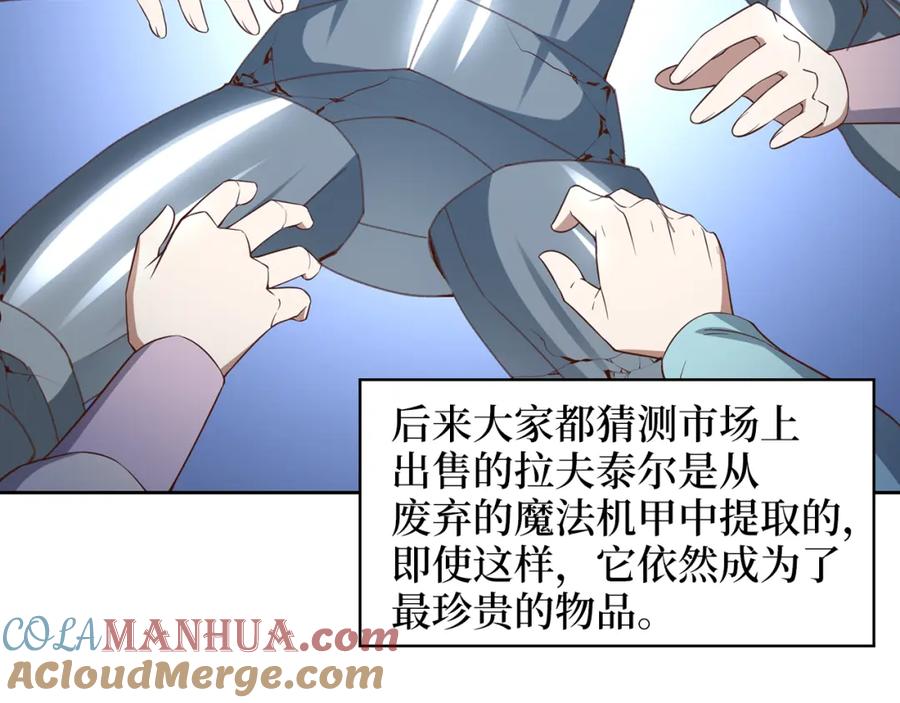 领主大人的金币用不完 - 第92话 大仇得报 - 第13张图