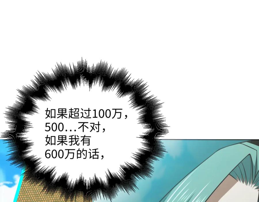 领主大人的金币用不完 - 第92话 大仇得报 - 第48张图