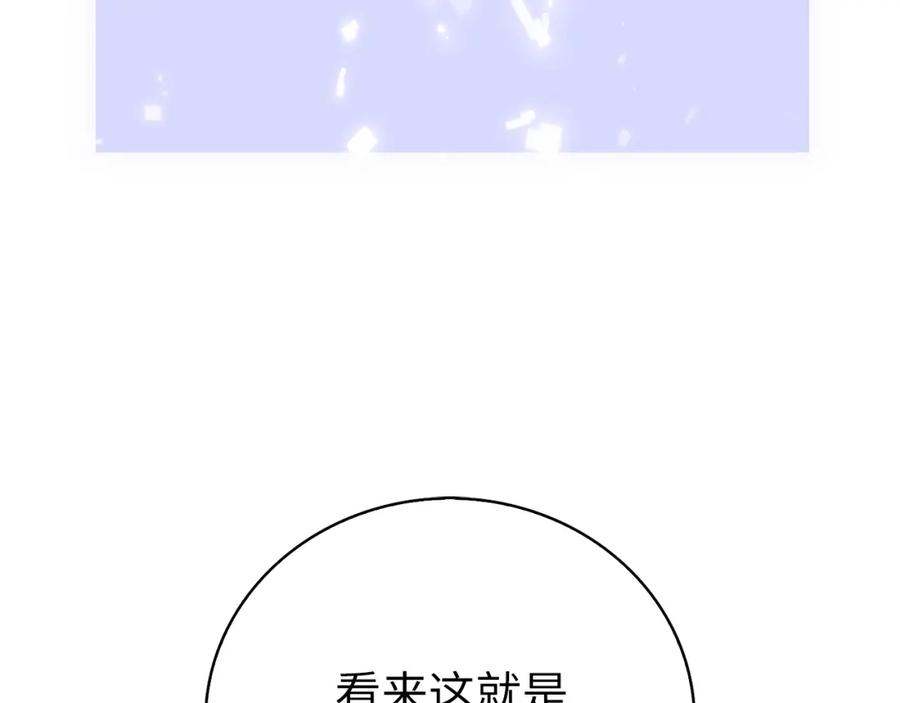 领主大人的金币用不完 - 第92话 大仇得报 - 第90张图