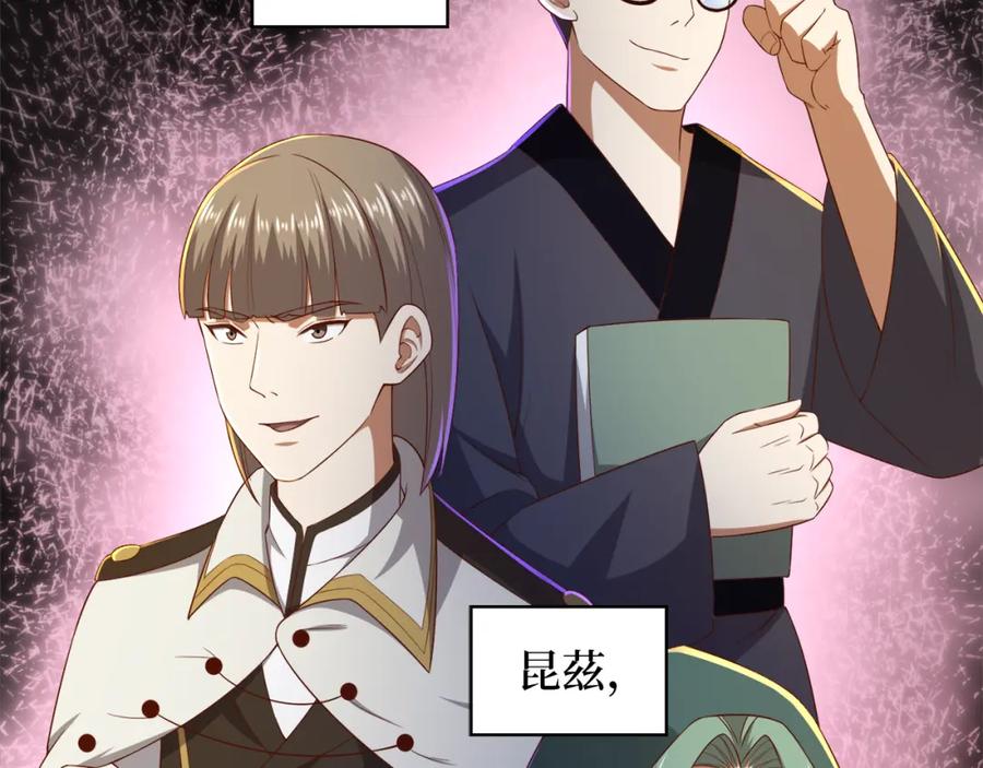 领主大人的金币用不完 - 第92话 大仇得报 - 第82张图