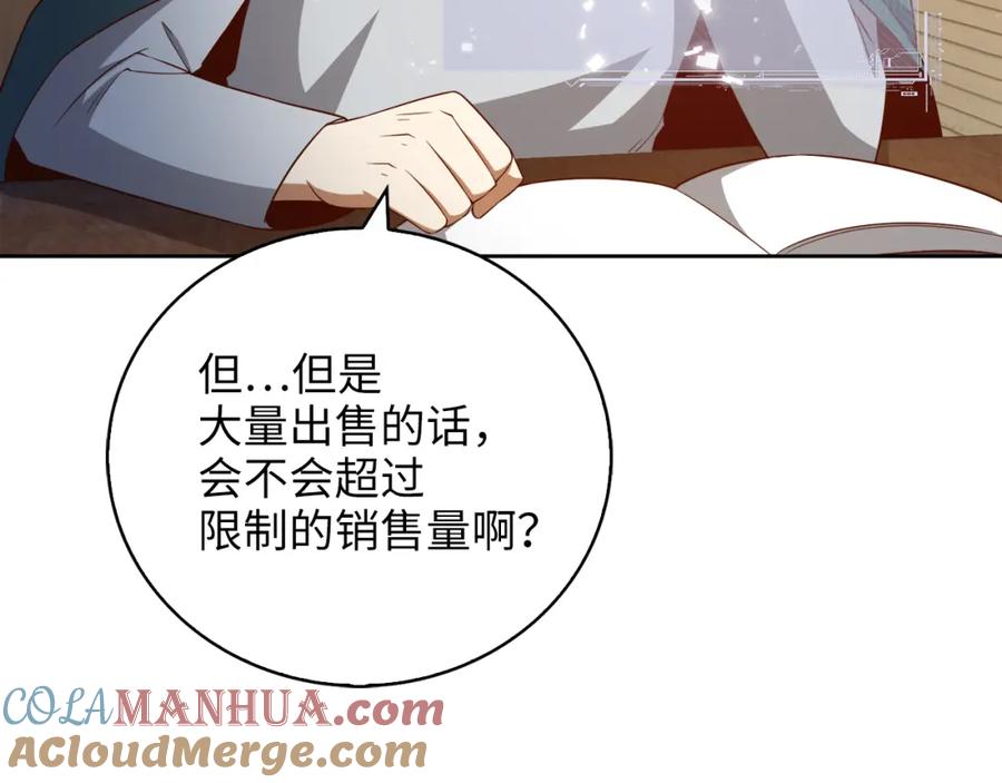 领主大人的金币用不完 - 第92话 大仇得报 - 第33张图