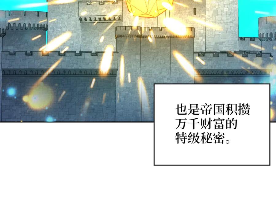 领主大人的金币用不完 - 第92话 大仇得报 - 第10张图