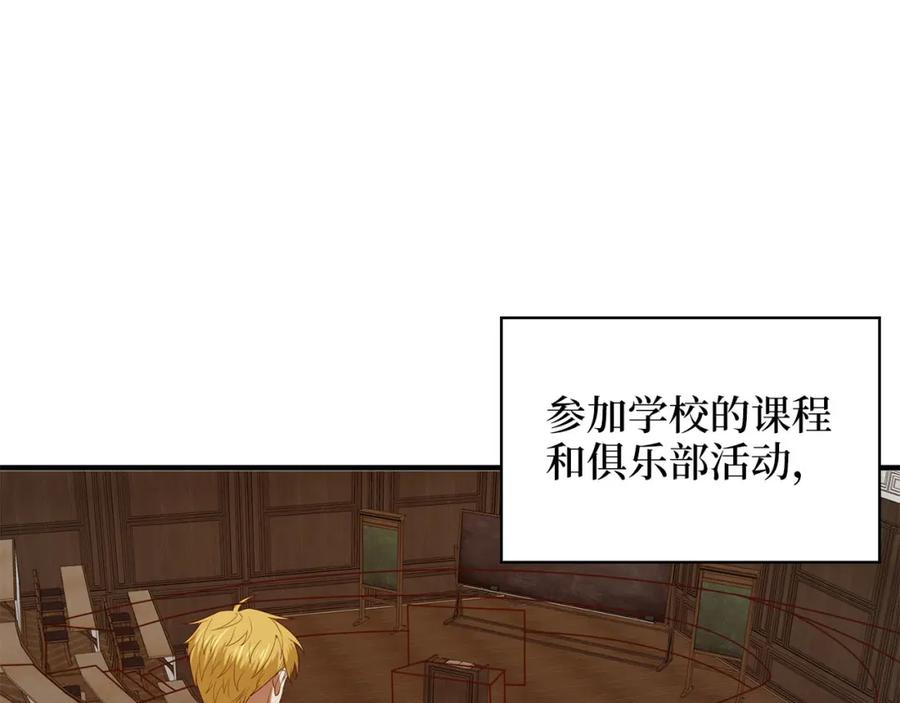 领主大人的金币用不完 - 第92话 大仇得报 - 第180张图