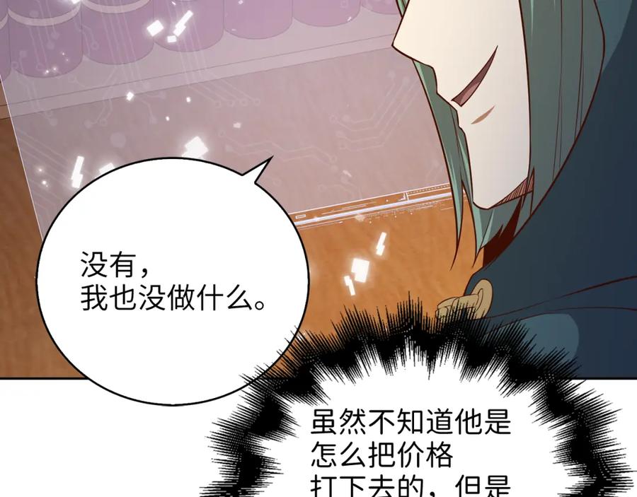 领主大人的金币用不完 - 第92话 大仇得报 - 第7张图