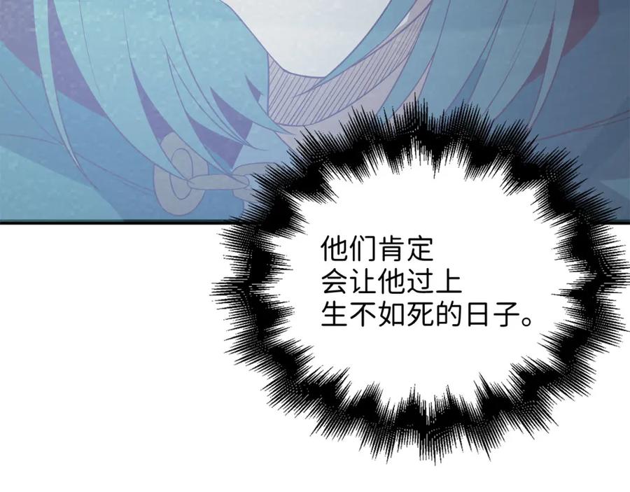 领主大人的金币用不完 - 第92话 大仇得报 - 第143张图