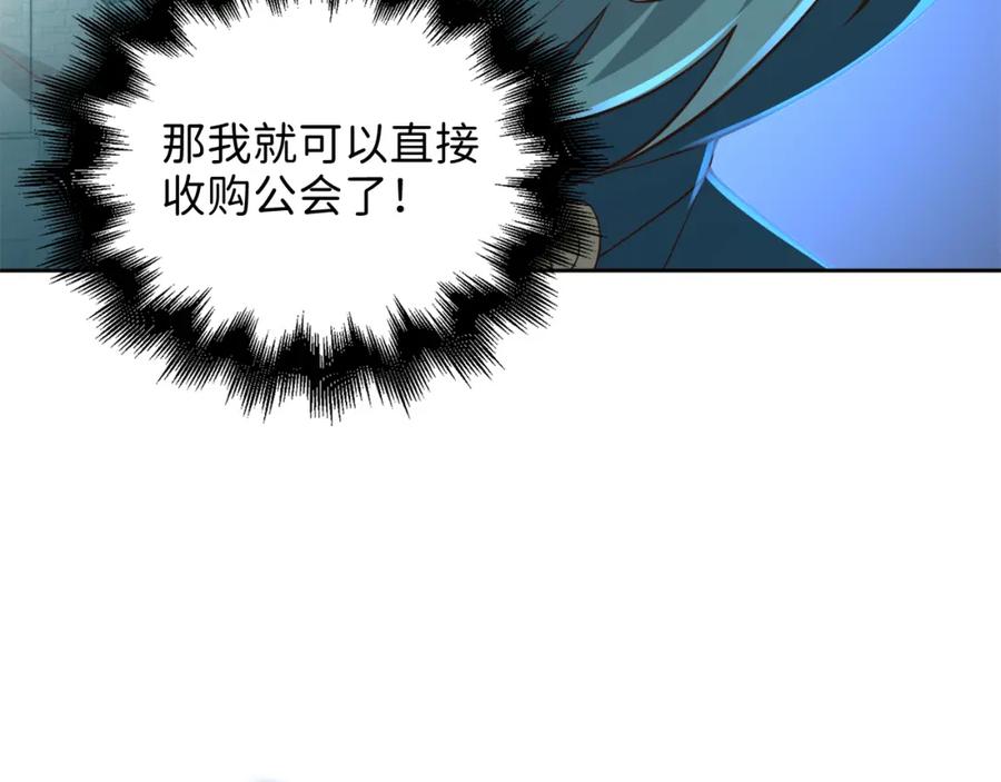 领主大人的金币用不完 - 第92话 大仇得报 - 第50张图