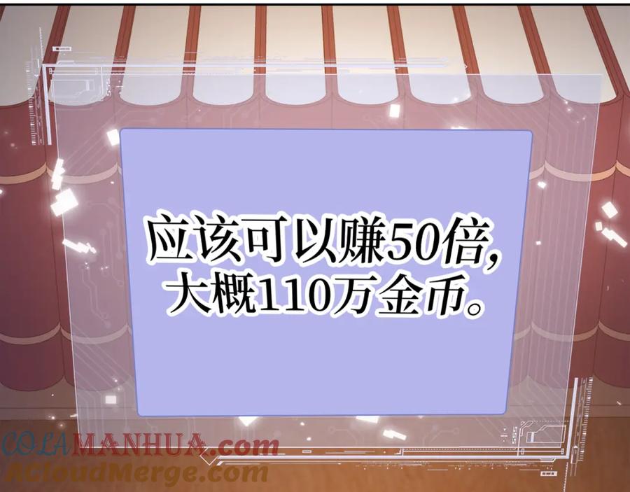 领主大人的金币用不完 - 第92话 大仇得报 - 第29张图