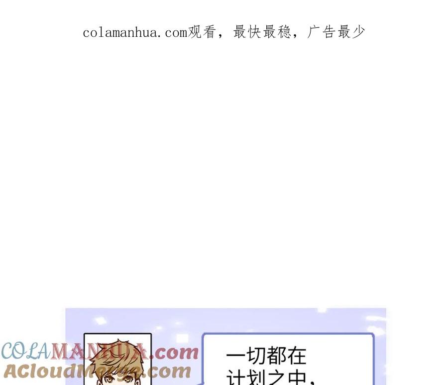 领主大人的金币用不完 - 第92话 大仇得报 - 第1张图