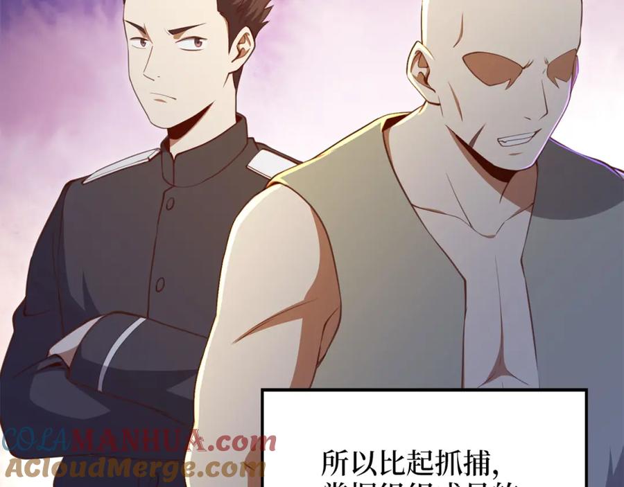 领主大人的金币用不完 - 第93话 诬陷 - 第81张图