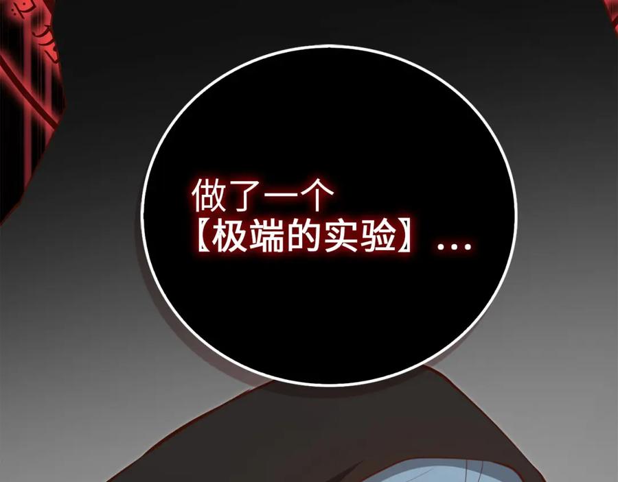 领主大人的金币用不完 - 第93话 诬陷 - 第155张图