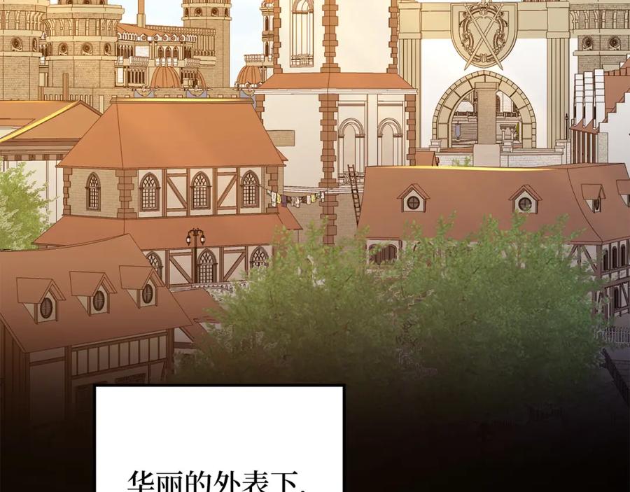 领主大人的金币用不完 - 第93话 诬陷 - 第76张图