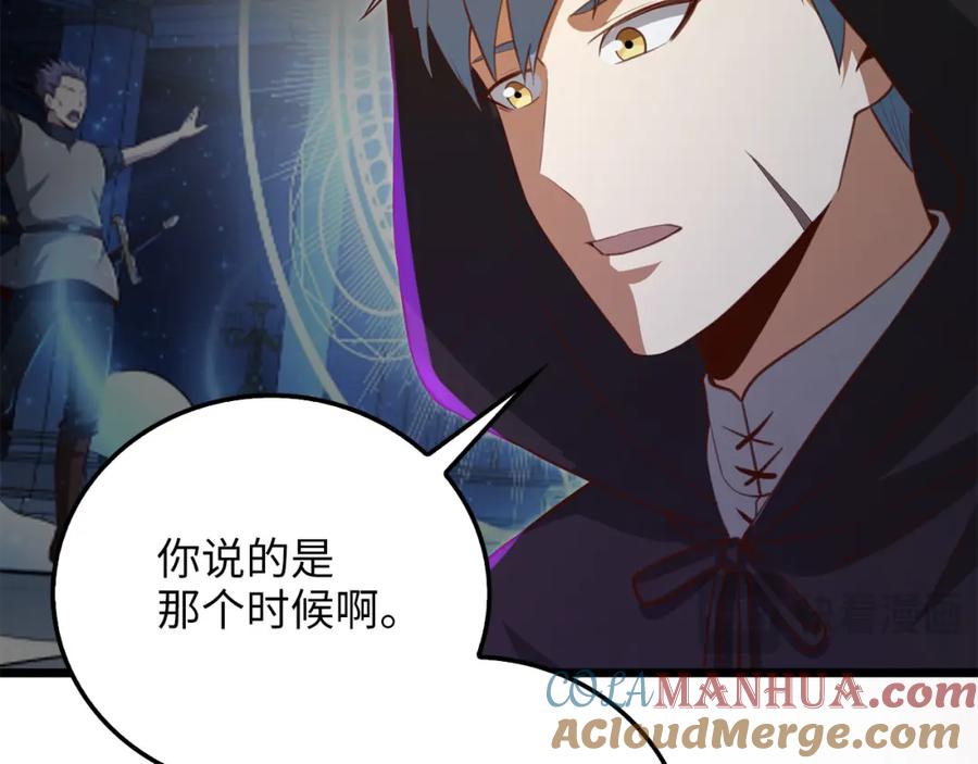 领主大人的金币用不完 - 第93话 诬陷 - 第149张图