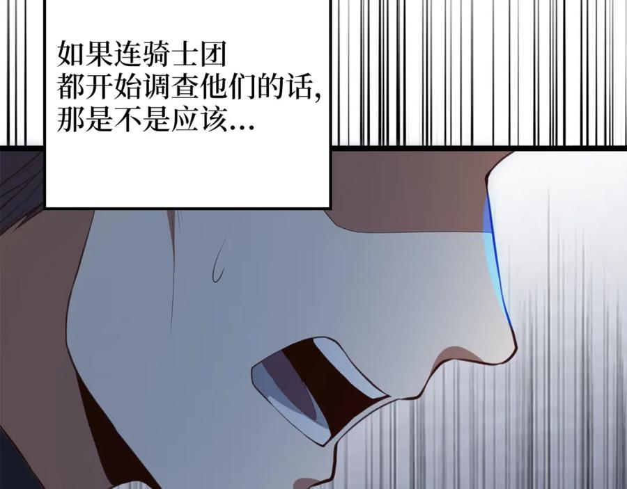 领主大人的金币用不完 - 第93话 诬陷 - 第140张图