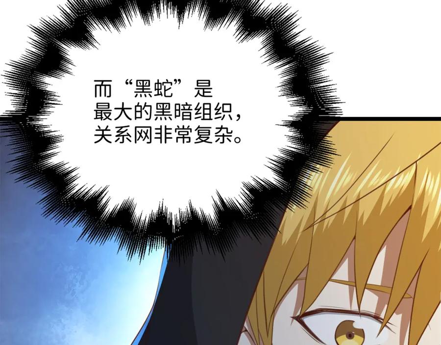 领主大人的金币用不完 - 第93话 诬陷 - 第86张图