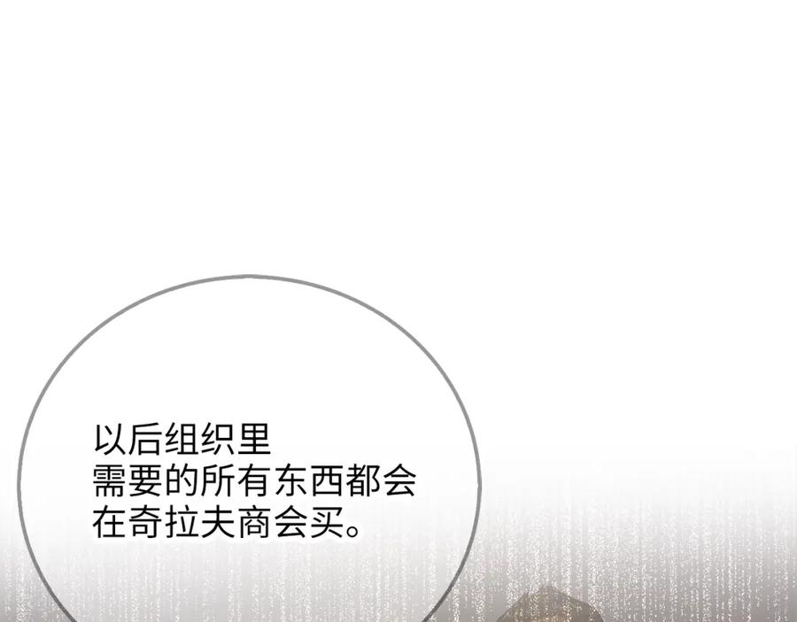 领主大人的金币用不完 - 第93话 诬陷 - 第12张图