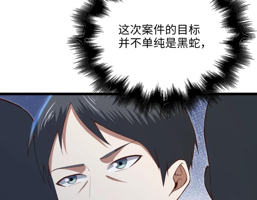 领主大人的金币用不完 - 第93话 诬陷 - 第212张图