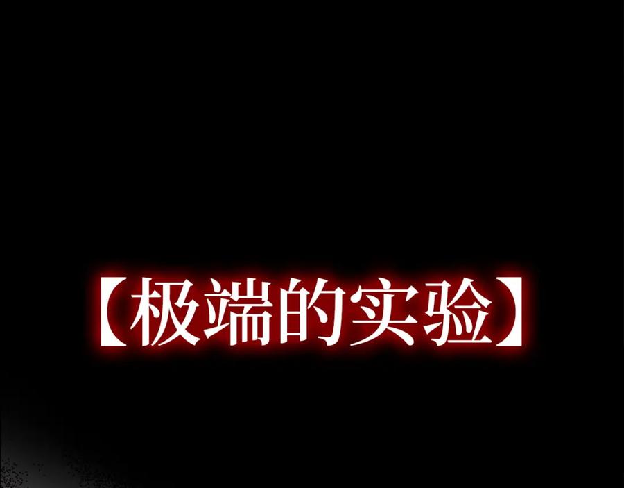 领主大人的金币用不完 - 第93话 诬陷 - 第186张图