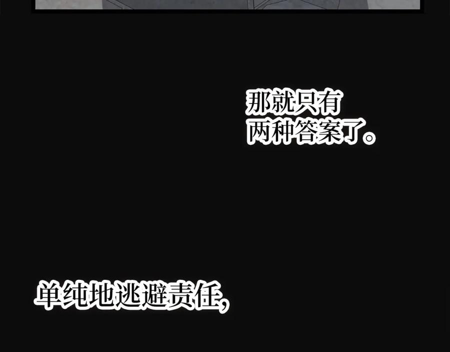 领主大人的金币用不完 - 第93话 诬陷 - 第174张图