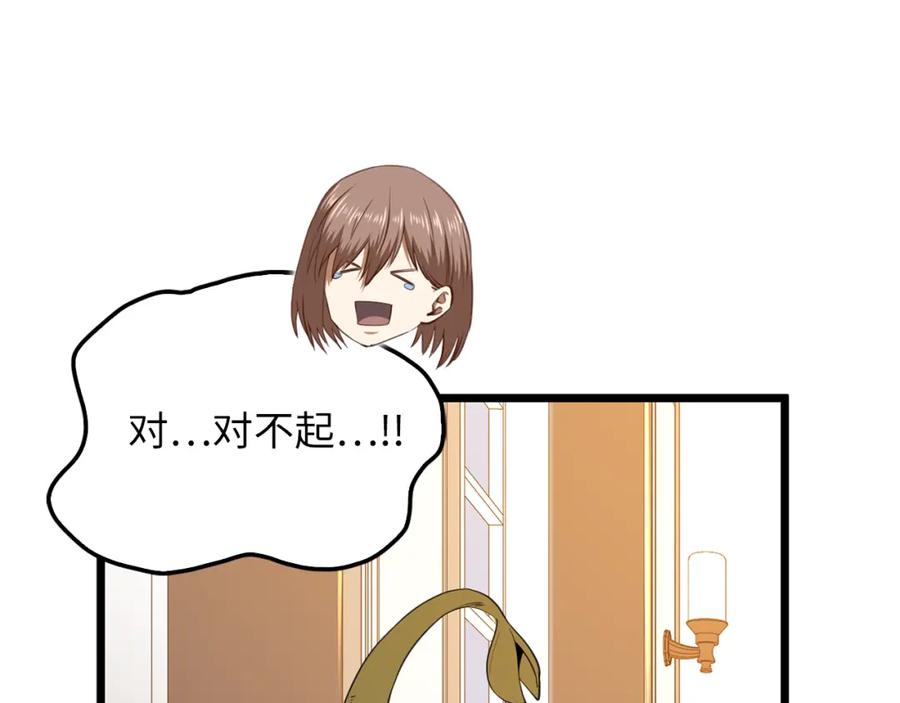 领主大人的金币用不完 - 第93话 诬陷 - 第32张图