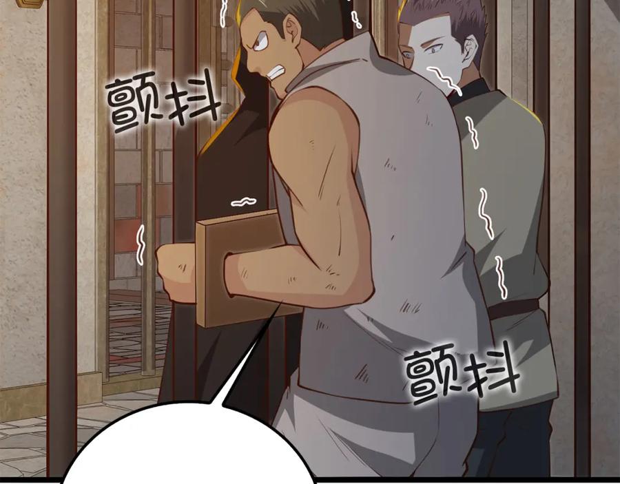 领主大人的金币用不完 - 第93话 诬陷 - 第164张图