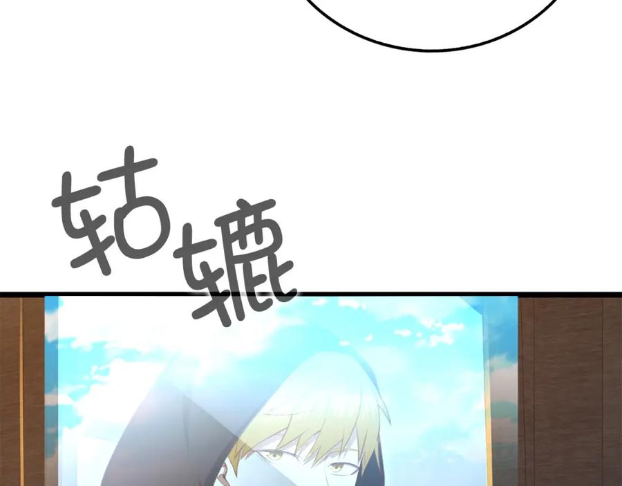 领主大人的金币用不完 - 第93话 诬陷 - 第103张图