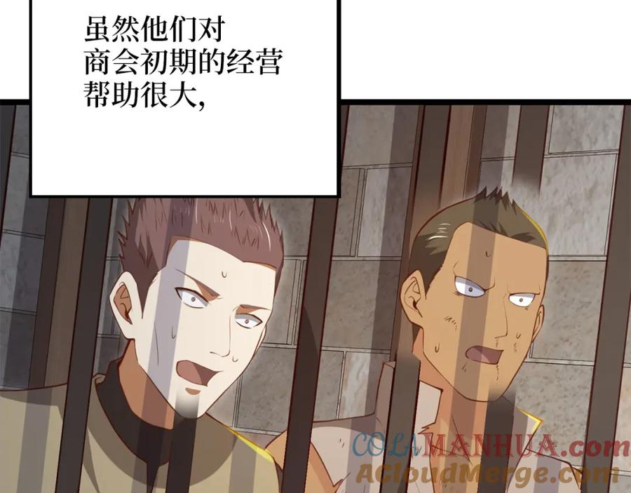 领主大人的金币用不完 - 第93话 诬陷 - 第137张图