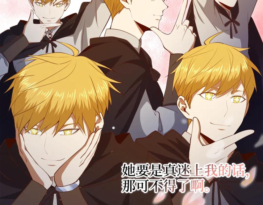 领主大人的金币用不完 - 第93话 诬陷 - 第46张图