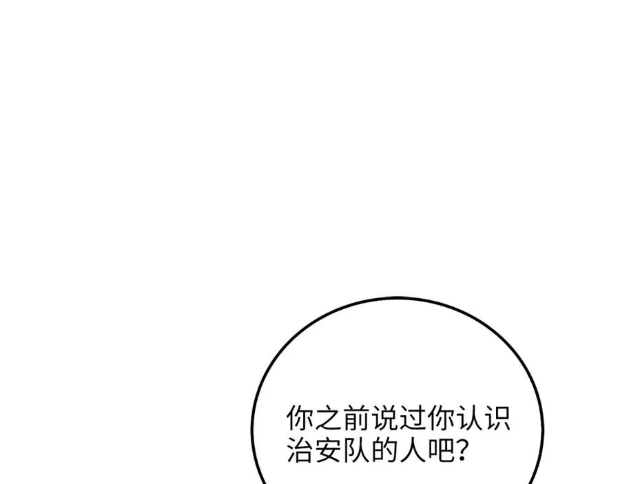 领主大人的金币用不完 - 第93话 诬陷 - 第108张图