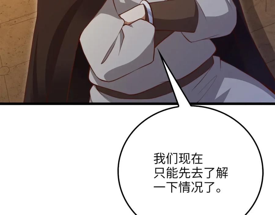 领主大人的金币用不完 - 第93话 诬陷 - 第102张图