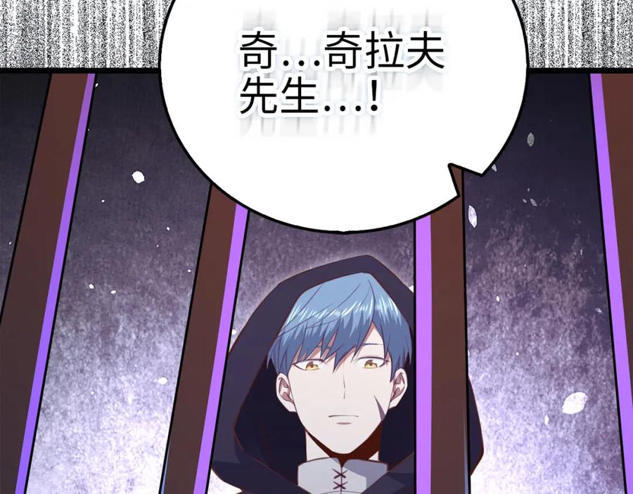 领主大人的金币用不完 - 第93话 诬陷 - 第123张图