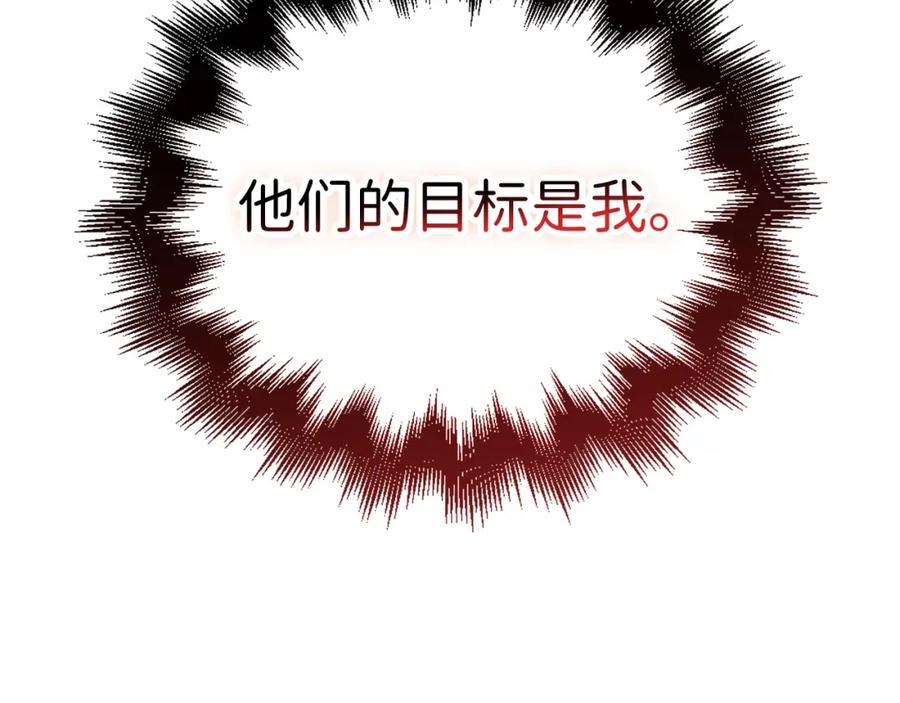 领主大人的金币用不完 - 第93话 诬陷 - 第216张图