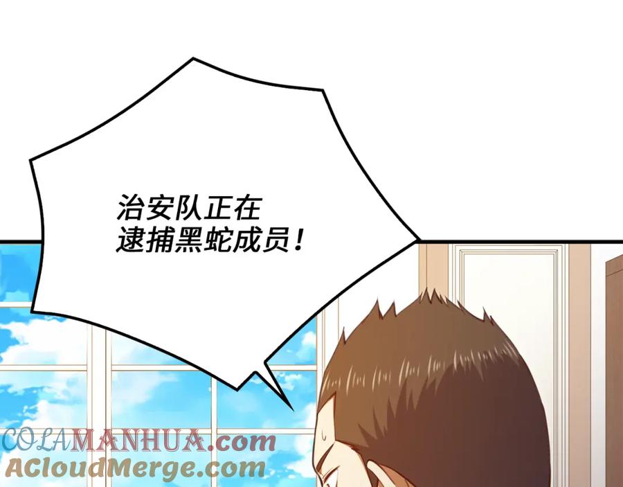 领主大人的金币用不完 - 第93话 诬陷 - 第53张图