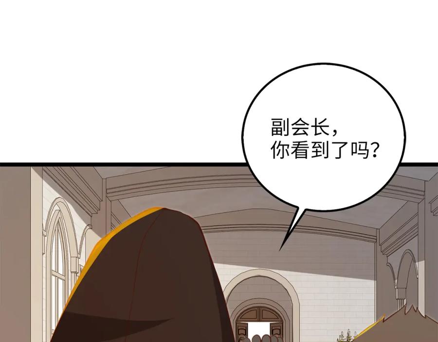 领主大人的金币用不完 - 第93话 诬陷 - 第203张图