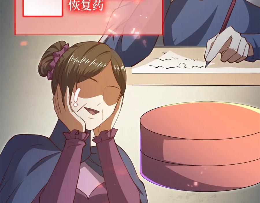 领主大人的金币用不完 - 第93话 诬陷 - 第18张图