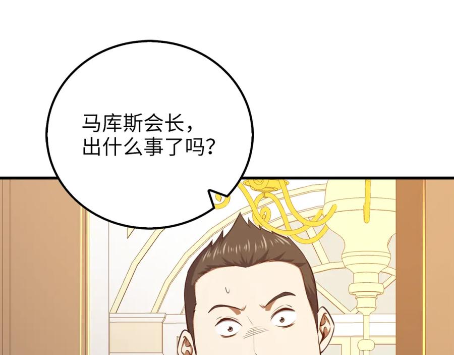 领主大人的金币用不完 - 第93话 诬陷 - 第50张图