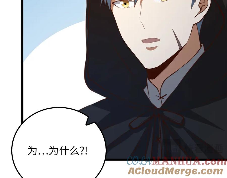 领主大人的金币用不完 - 第93话 诬陷 - 第129张图