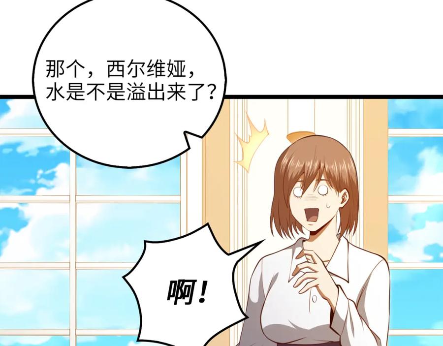 领主大人的金币用不完 - 第93话 诬陷 - 第30张图