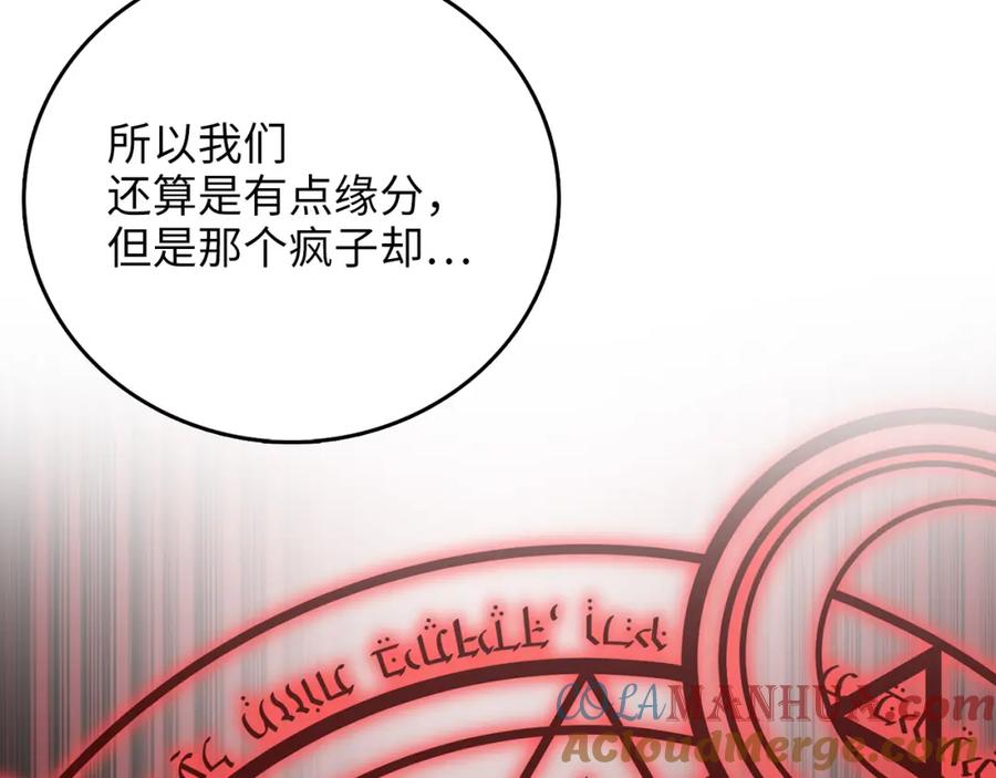 领主大人的金币用不完 - 第93话 诬陷 - 第153张图