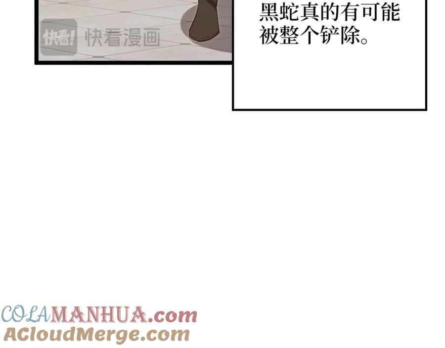 领主大人的金币用不完 - 第93话 诬陷 - 第193张图