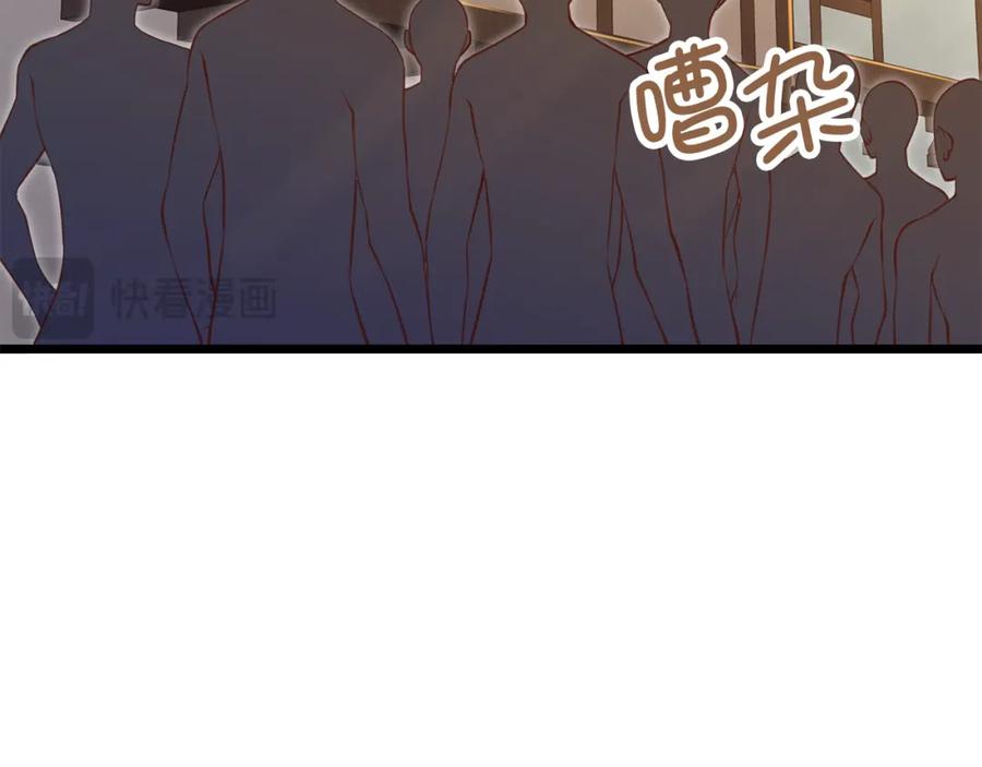 领主大人的金币用不完 - 第93话 诬陷 - 第3张图